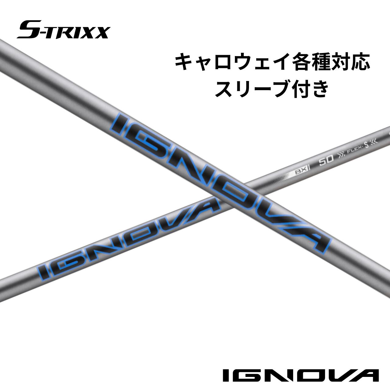 楽天市場】S-TRIXX Xの通販