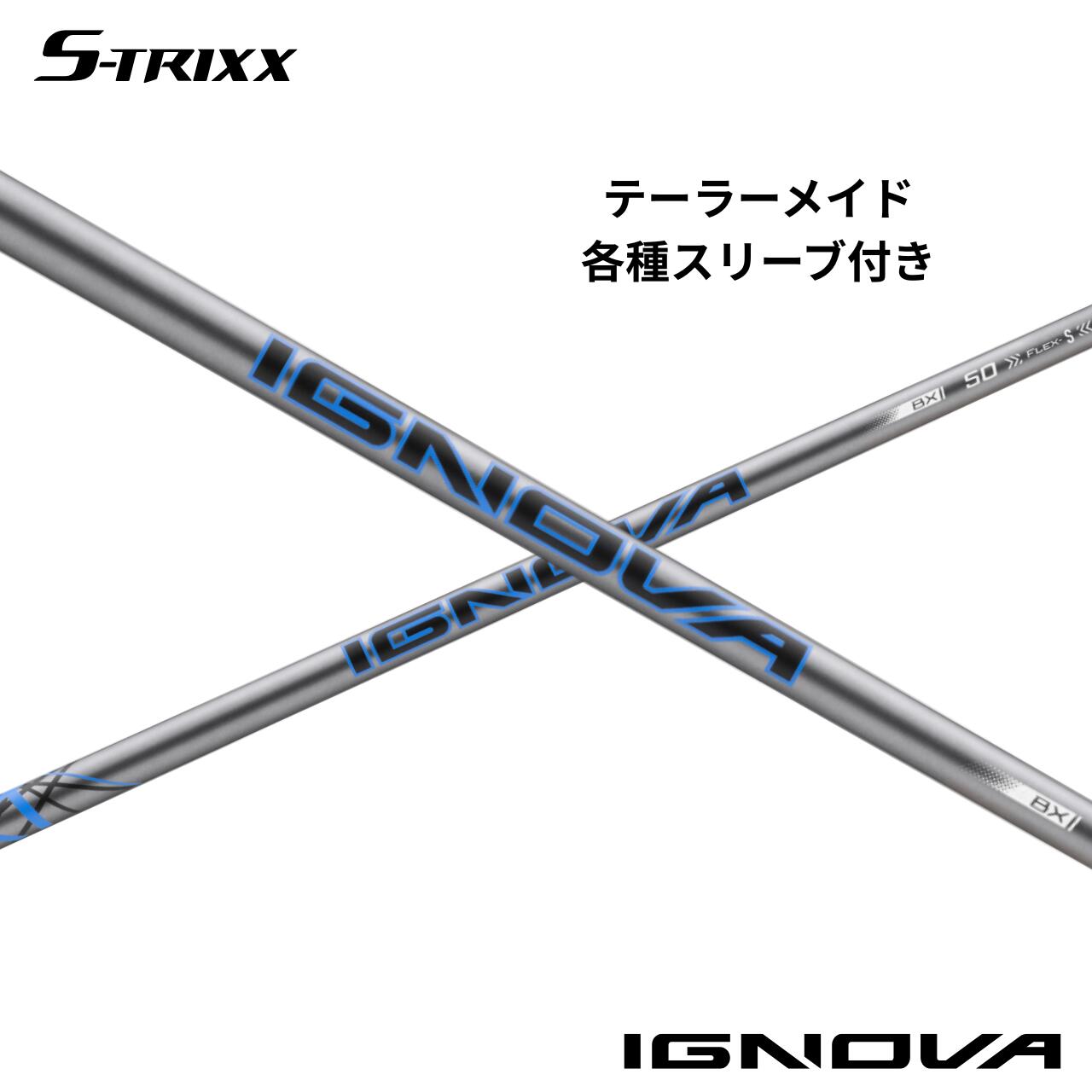 テーラーメイド (純正) 各種 スリーブ付きシャフト エストリックス IGNOVA BX イグノヴァ BX