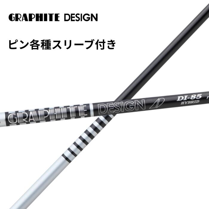 ピンハイブリッド用 (純正) 各種対応スリーブ グラファイトデザイン TOUR AD DI ブラック ハイブリッド