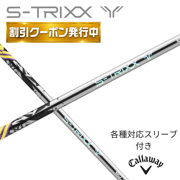 楽天市場】s−trixxの通販