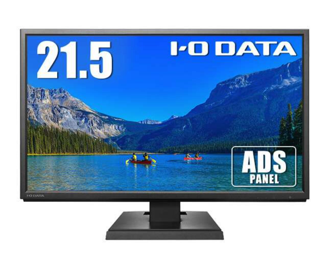 新品 アイ・オー・データ IODATA LCD-AH221XDB-B (ブラック) 広視野角ADSパネル採用 21.5型ワイド液晶 ディスプレイ