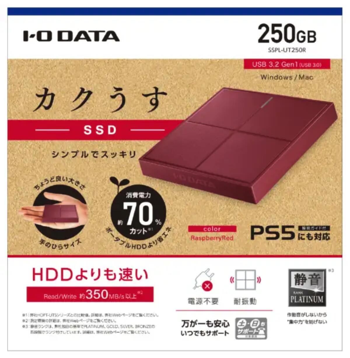 【送料無料】新品 外付けSSD 250GB SSPL-UT250R USB-A接続 PS5/PS4対応 ラズベリーレッド / 高速データ転送 / ポータブルSSD / ゲーム拡張ストレージ - Image 3