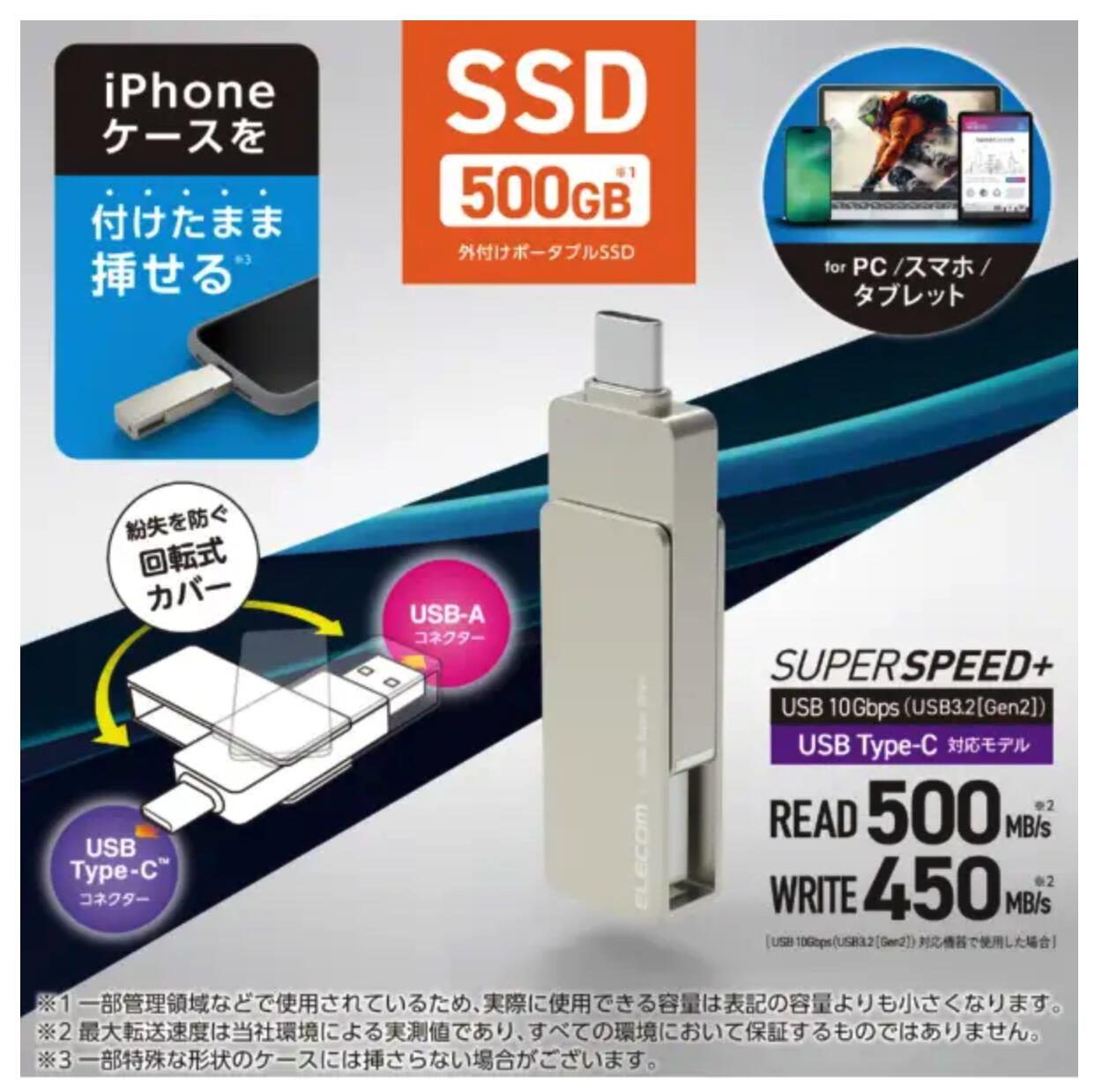 新品【送料無料】エレコム 外付けSSD 500GB ESD-EPA0500GSV｜高速1000MB/s×USB-C/A両対応｜PS5/PS4・iPadOS・Mac・Windows11対応 ポータブルSSD - Image 2
