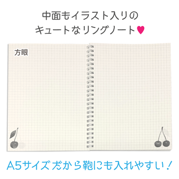 山田和明 A5 リングノート フルート 方眼 おしゃれ かわいい ステーショナリー 楽器 音楽雑貨 発表会 記念品 プチギフト プレゼント