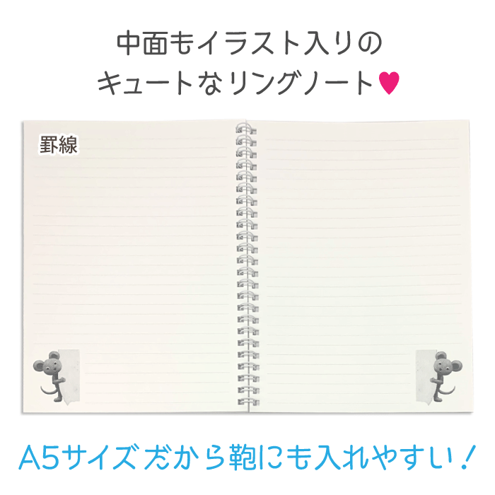 山田和明　A5　リングノート　カーテンコール　ピアノ　鍵盤　ねずみ　動物　方眼　おしゃれ　かわいい　ステーショナリー　楽器　音楽雑貨　発表会　記念品　プチギフト　プレゼント