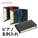 ピアノ 名刺入れ 本革 牛ヌメ革 音楽雑貨 ピアノ発表会 記念品 ギフト プレゼント 就職祝い 新生活 メンズ レディース