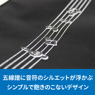 ハーモニー トートバッグ 横型 A4 男女兼用 ナイロン 日本製 楽譜 音楽雑貨 音楽ギフト 発表会 記念品 プレゼント メンズ レディース 男女兼用