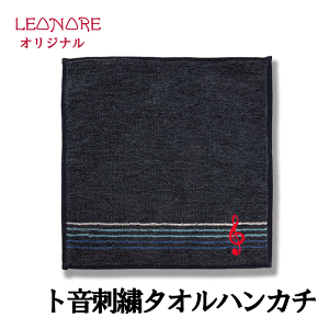 刺繍タオルハンカチ ト音記号 五線 レッド 吸水速乾 抗菌 防臭 メンズ ウィメンズ 音楽雑貨 ピアノ発表会 記念品 ギフト プレゼント