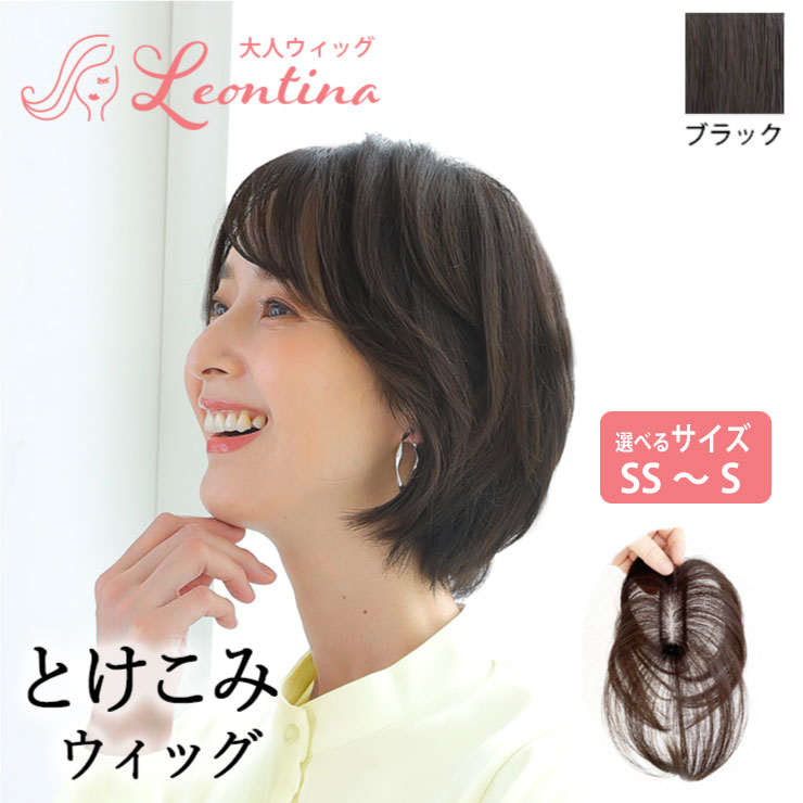 【返品・色交換OK】ボリュームが増えない 極薄ナチュラル 部分ウィッグ 分け目 ウィッグ 自然 頭頂部 部分かつら 白髪隠し ヘアピース トップカバー バレない ウイッグ 薄毛 白髪 前髪ウィッグ おしゃれ 40代 50代 60代 溶け込みウィッグ スキンネット 総手植え つむじ 軽量