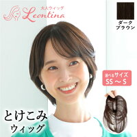 ＼新サイズ発売！／【返品・色交換OK】ボリュームが増えない 極薄ナチュラル 部分...