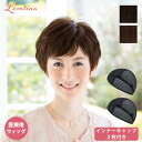 【返品・色交換OK】インナーキャップ2枚付き 医療用ウィッグ 自然 ナチュラル ミセス ショート 医療用 ウィッグ ファイバー毛 コンパクト フルウィッグ インナーキャップ 抗菌 抗ウィルス フィットミ― かつら 医療用かつら 抗がん剤治療 女性用 (MW-604)(4)