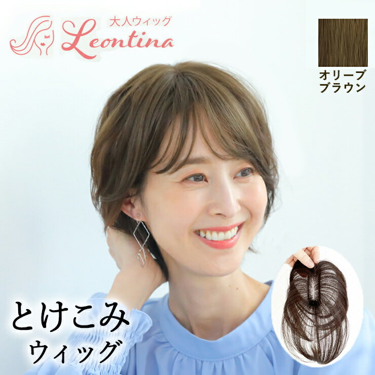超ミニサイズ 部分ウィッグ 分け目 ウィッグ 女性用 アッシュ 頭頂部 カバー ミニ 部分かつら 白髪隠し 簡単 ヘアピース トップカバー 自然 ナチュラル 簡単 つむじ ポイントウィッグ 白髪 根元 バレない かつら おしゃれ 明るいカラー 30代 40代 50代 60代 3d 3Dのサムネイル