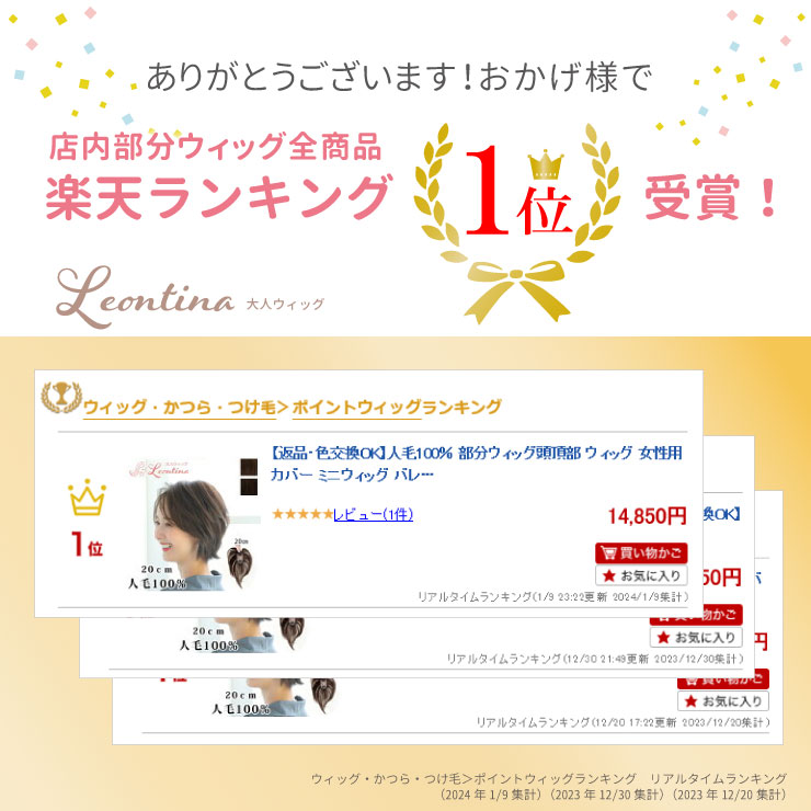 【返品・色交換OK】人毛100％ 部分ウィッグ 頭頂部 ウィッグ 女性用 カバー ミニウィッグ バレない 白髪隠し 簡単装着 ヘアピース トップカバー 自然 ナチュラル 簡単 つむじ 白髪カバー 脱毛 ボリュームアップ 人毛 部分ウィッグ頭頂部 ポイントウィッグ 黒髪 ショート 3