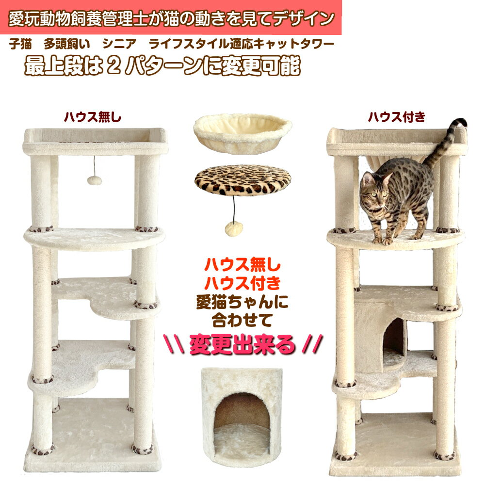 期間限定送料無料 キャットタワー 据え置き シンプルなスリムデザインで 大型猫ちゃん多頭飼いに対応 Jaguar Heart Ctj 2 新製品 Nyaera ニャエラ 21号掲載商品 代引不可 Www Ugtu Net 期間限定送料無料 キャットタワー 据え置き シンプルなスリムデザインで 大型猫ちゃん多頭飼いに対応 Jaguar Heart Ctj 2 新製品 Nyaera ニャエラ 21号掲載商品 代引不可 Www Ugtu Net