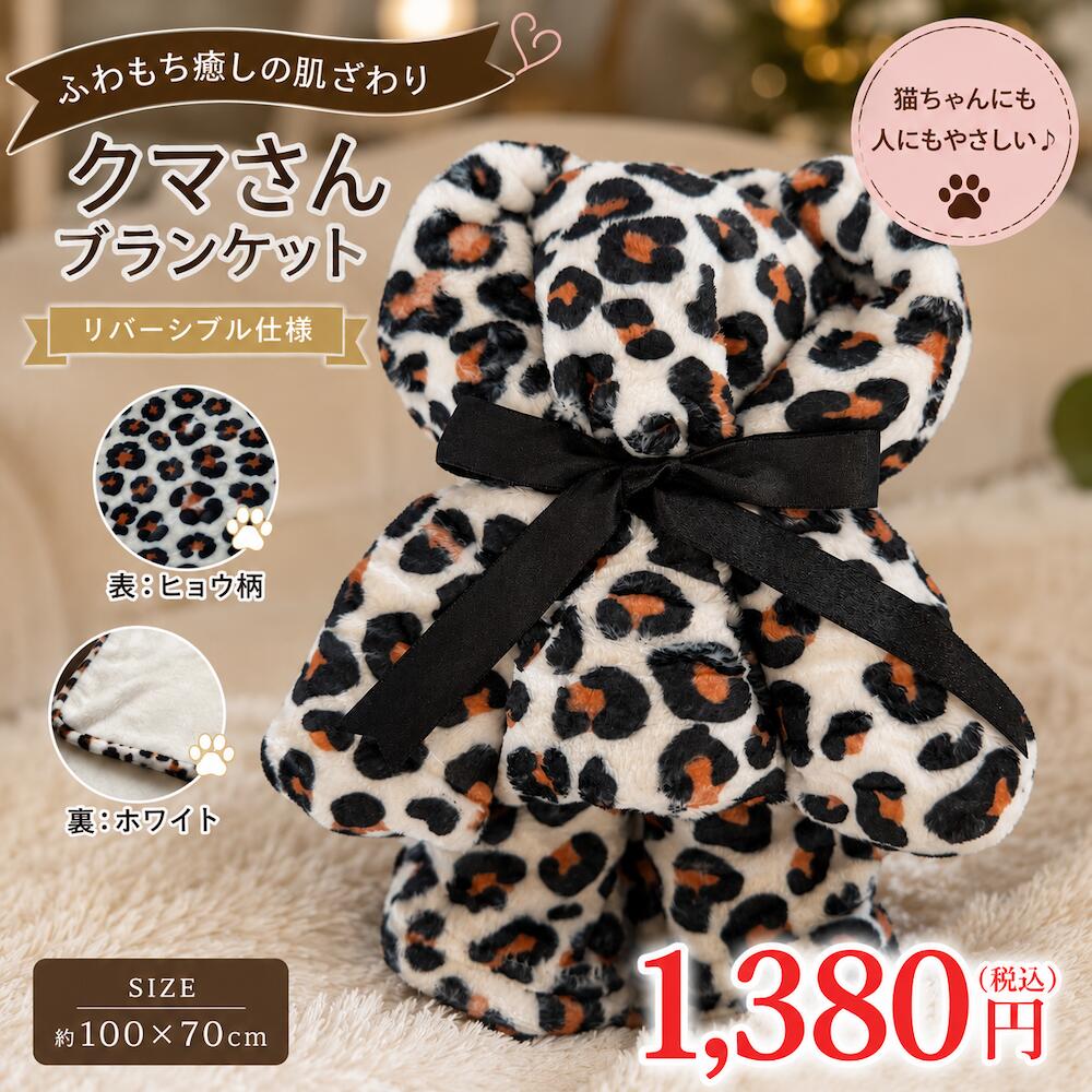 楽天市場】ヒョウ柄 ブランケット（毛布・ブランケット｜寝具