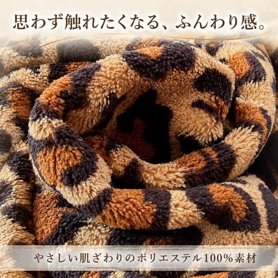 【レオパルドハウスオリジナル】ヒョウ柄ベアブランケット くまさんスタイルでお届け ふわふわ毛布 Mサイズ 70×100cm leopardhouse-10000051 Leopard house ねこのいる生活 サンプル画像2