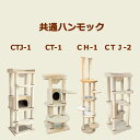 CTJ-1、CTJ-2、CT-1、CH-1の専用ハンモックです。CTJ-1、CTJ-2、CT-1、CH-1の専用ハンモックです。