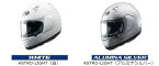 （ヘルメット バイク） ARAI （アライ） アストロ Light （Astro-Light Astro Light） （アストロライト） ヘルメット 子供用 ホワイト （受注生産商品） （返品 交換 キャンセル不可商品） （納期未定 6ヶ月以上はお時間が掛かります）