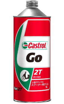 7月26日AM1時59分まで!お買物マラソンとポイント5倍!ダブルエントリーでポイント最大15倍!! カストロール Go 2T (ゴー 2T) オイル 1リッター (日本正規品)