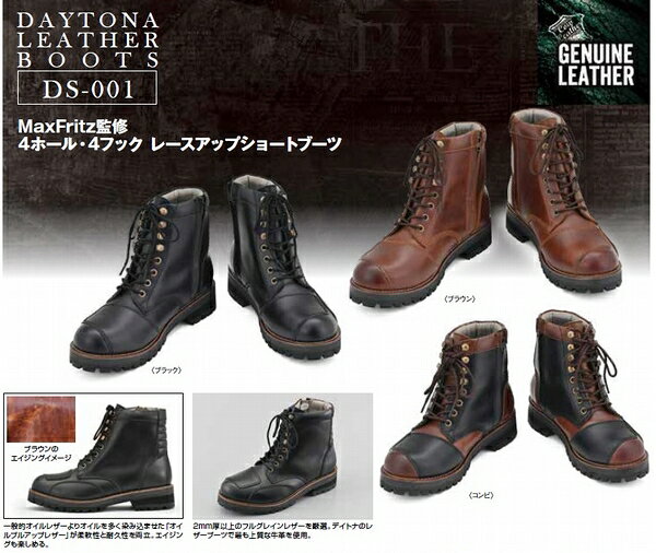 デイトナ DS-001 ダービーライドブーツ 39598 ブラック　2...(2)