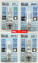 M&H マツシマ PonLED （原付用 ポンレッド LED ヘッドライトバルブ） HS1 PL162 アドレス110/125 12V 5/5w AC/DC2電源対応 6000K 800-600lm　 （返品 交換 キャンセル不可商品）