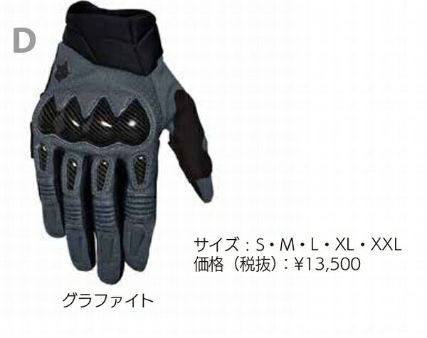 2026 Fox （フォックス） ボンバー グローブ GRA D9025 S