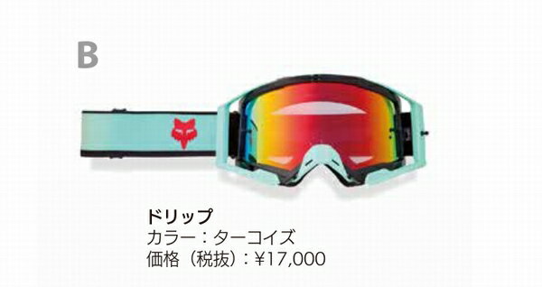 2026 Fox �ʥե��å����� AIRSPACE �������� �ɥ�å� TURQ D9300