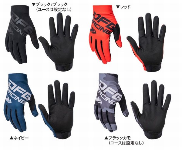 DFG ソリッド グローブ BLK CAM XL DG0301-601-011