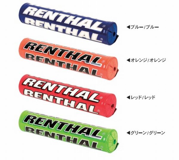 RENTHAL （レンサル）　 SXバーパッド 10インチ グリーン/グリーンP325 レッド/レッドP324 ブルー/ブルーP322