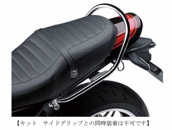 楽天市場】z900rs グラブバー 純正の通販 楽天市場】z900rs グラブバー 純正の通販