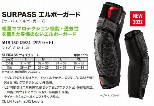 100% （100パーセント） SURPASS （サーパス） エルボーガード ヘザー/ブラック