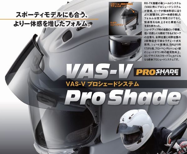楽天市場】プロシェードシステム vas-vの通販 楽天市場】プロシェードシステム vas-vの通販