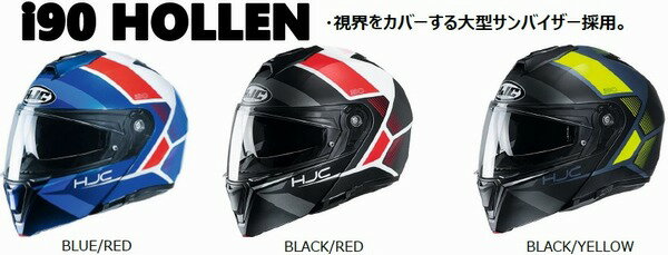 楽天市場】hjc ヘルメット i90 ホレン hjh190の通販 楽天市場】hjc ヘルメット i90 ホレン hjh190の通販