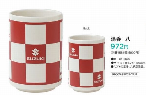 SUZUKI （スズキ ） （純正） 湯呑8 99000-99037-YU8