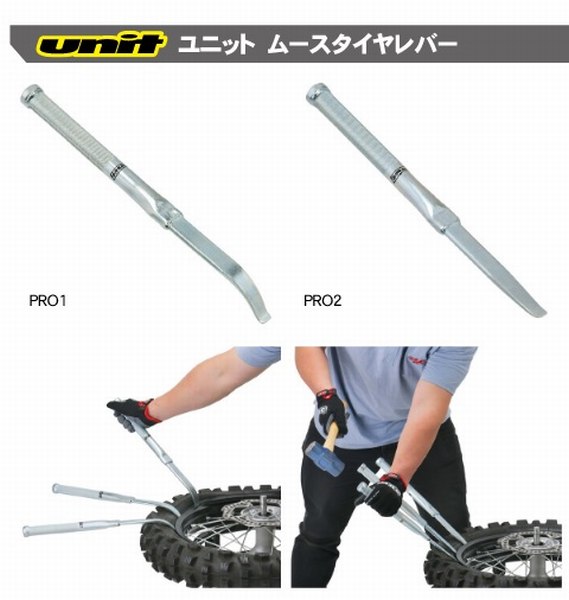 お買物マラソン!1月29日AM1時59分まで!エントリーと買い回りでポイント最大10倍!! ユニット ムースタイヤレバー PRO-2 UN-P2832