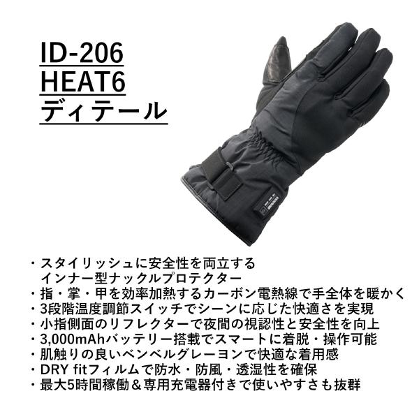 Bike Wear - お買物マラソン!5月23日20時-5月27日AM1時59分まで!エントリーと買い回りでポイント最大15倍!!　山城 （yamashiro） Ideal 電熱 グローブ ID-206 HEAT6 3XLサイズ