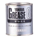 YAMAHA (ヤマハ) (純正) グリースG 150g