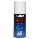 YAMAHA (ヤマハ) (純正) ヤマルーブ 180 耐熱ワックス (180ml)