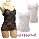 日本製 le miaou (ルミャウ)レースフリルシリーズキャミソール Mサイズ #2595やわらかレースとフリルが華やかレディース 下着 インナー キャミソー...