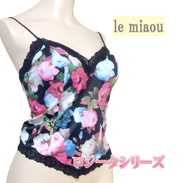 日本製 le miaou (ルミャウ)ロジータシリーズブラキャミソール Mサイズ #2687大柄のアンティークローズプリントが優美レディース 下着 インナー ブラキャミ カップ付きキャミ ソフトビスチェ 締め付けない ノンストレス リラックス