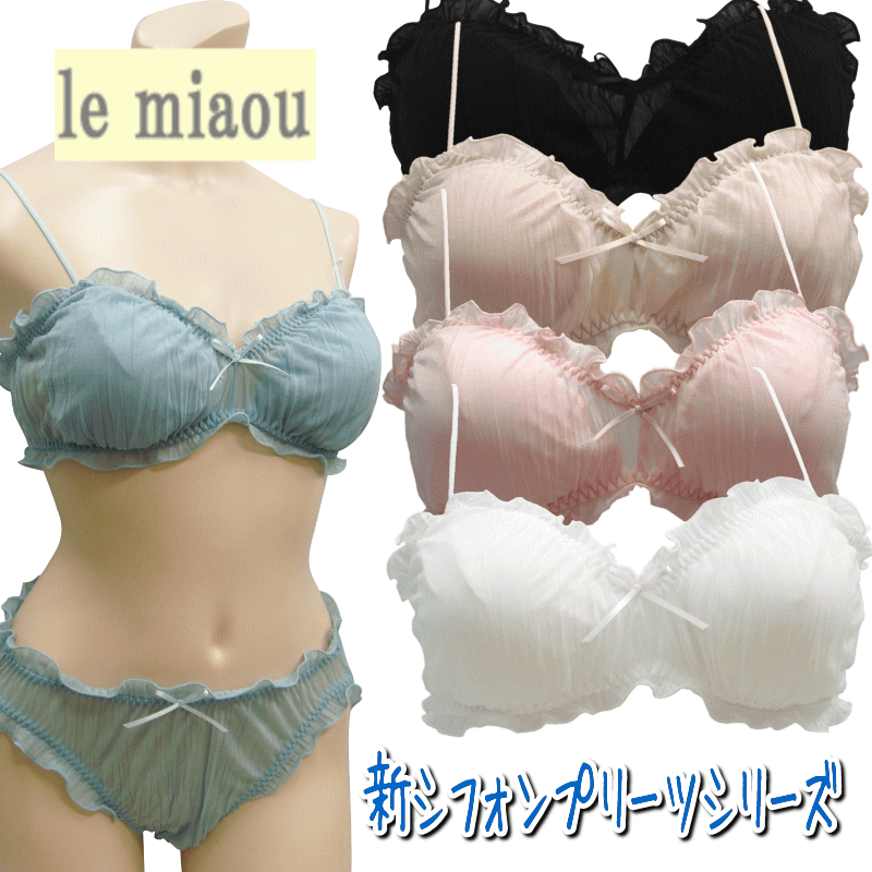 楽天ルピアドール【lepiatdor】日本製 le miaou （ルミャウ）新シフォンプリーツシリーズソフトブラジャー Mサイズ #0541新しくなって登場！やさしく透けてエアリーレディース 下着 インナー ソフトブラ ノンワイヤー締め付けない ノンストレス リラックス おやすみブラにも