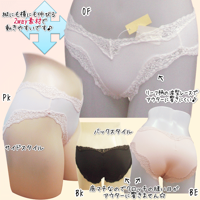 日本製 le miaou (ルミャウ)マイクロファイバーシリーズ パート2スタンダードショーツ Lサイズ #5673ピタっとフィット！ラインが出にくいレディース 下着 インナー ショーツ お尻すっぽりアウターに響きにくい【底切替/底マチ】