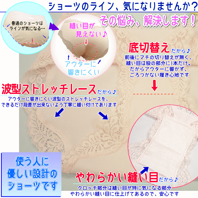 日本製 le miaou (ルミャウ)マイクロファイバーシリーズ パート2スタンダードショーツ Lサイズ #5673ピタっとフィット！ラインが出にくいレディース 下着 インナー ショーツ お尻すっぽりアウターに響きにくい【底切替/底マチ】