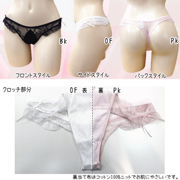 日本製 le miaou (ルミャウ)レースフリルシリーズタンガ Mサイズ #5596やわらかレースとフリルが華やかレディース 下着 インナー ショーツ Tバック 総レース