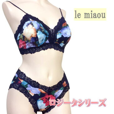 日本製 le miaou (ルミャウ)ロジータシリーズソフトブラジャー ショーツ セット Mサイズ #0687 #5687大柄のアンティークローズプリントが優美レディース 下着 インナー ノンワイヤーソフトブラ ブラ&ショーツ ブラセット