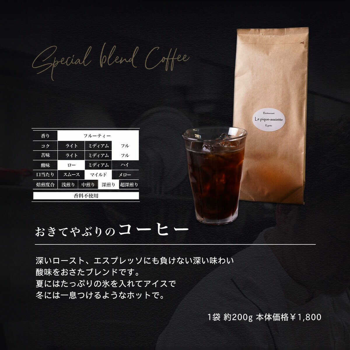 【商品同梱専用オプション】『おきてやぶりのコーヒー』 コーヒー ギフト コーヒー豆 200g 珈琲豆 珈琲ギフト ブレンドコーヒー アイスコーヒー 本格 フルーティー マイルド おいしい お取り寄せ 高級 レストラン 誕生日 プレゼント 贈り物 敬老の日のプレゼント