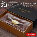 ガトーショコラ テリーヌショコラ グルテンフリー お祝 デザート 冷凍ケーキ チョコレートケーキ チョコケーキ ご褒美 おいしい 母の日 母の日ギフト プレゼン...
