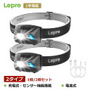 【1年保証】Lepro ヘッドライト ledヘッドライト センサー付き 【USB充電式・乾電池式選択可】 LED ヘッドランプ 1個・2個入り 超軽量 ledヘッドライト 白光＆赤光 5つ点灯モード 実用点灯6-20時間 ヘッド ライト アウトドア 夜釣 登山