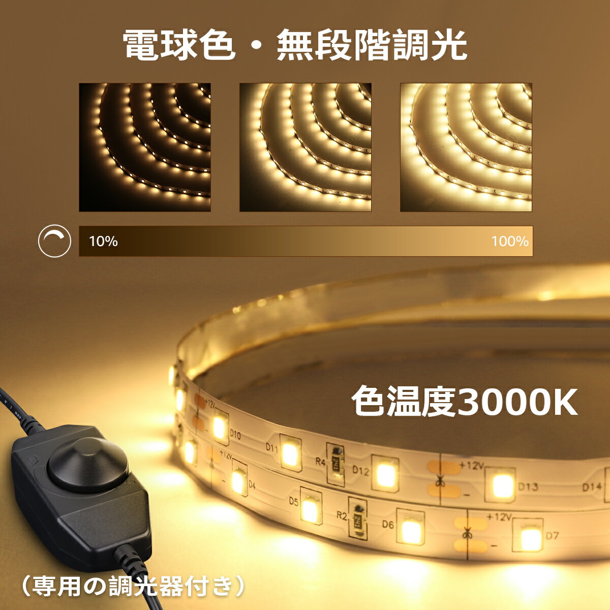 LED テープライト 電球色 3000k 【アウトレット送料無料】 無段階調光 間接照明 高演色タイプ 10メートル ledテープライト Lepro お部屋 600LED LEDテープライト 10m 高輝度 ledテープ コレクション 店舗 ストリングライト 2835SMD LED テープライト 電球色 3000k 【アウトレット送料無料】 無段階調光 間接照明 高演色タイプ 10メートル ledテープライト Lepro お部屋 600LED LEDテープライト 10m 高輝度 ledテープ コレクション 店舗 ストリングライト 2835SMD