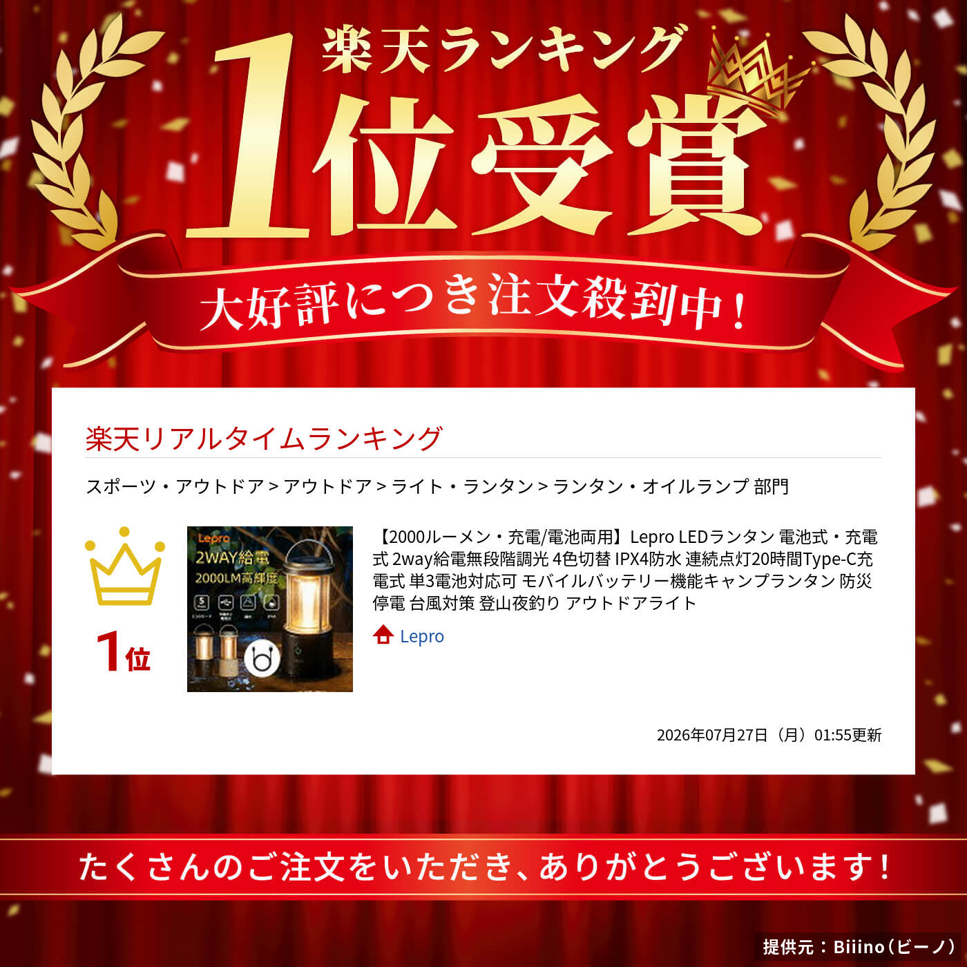 【15％OFFクーポン配布中】【2000ルーメン・充電/電池両用】Lepro LEDランタン 電池式・充電式 2way給電無段階調光 4色切替 IPX4防水 連続点灯20時間Type-C充電式 単3電池対応可 モバイルバッテリー機能キャンプランタン 防災停電 台風対策 登山夜釣り アウトドアライト lepro-10000198 Lepro サンプル画像2